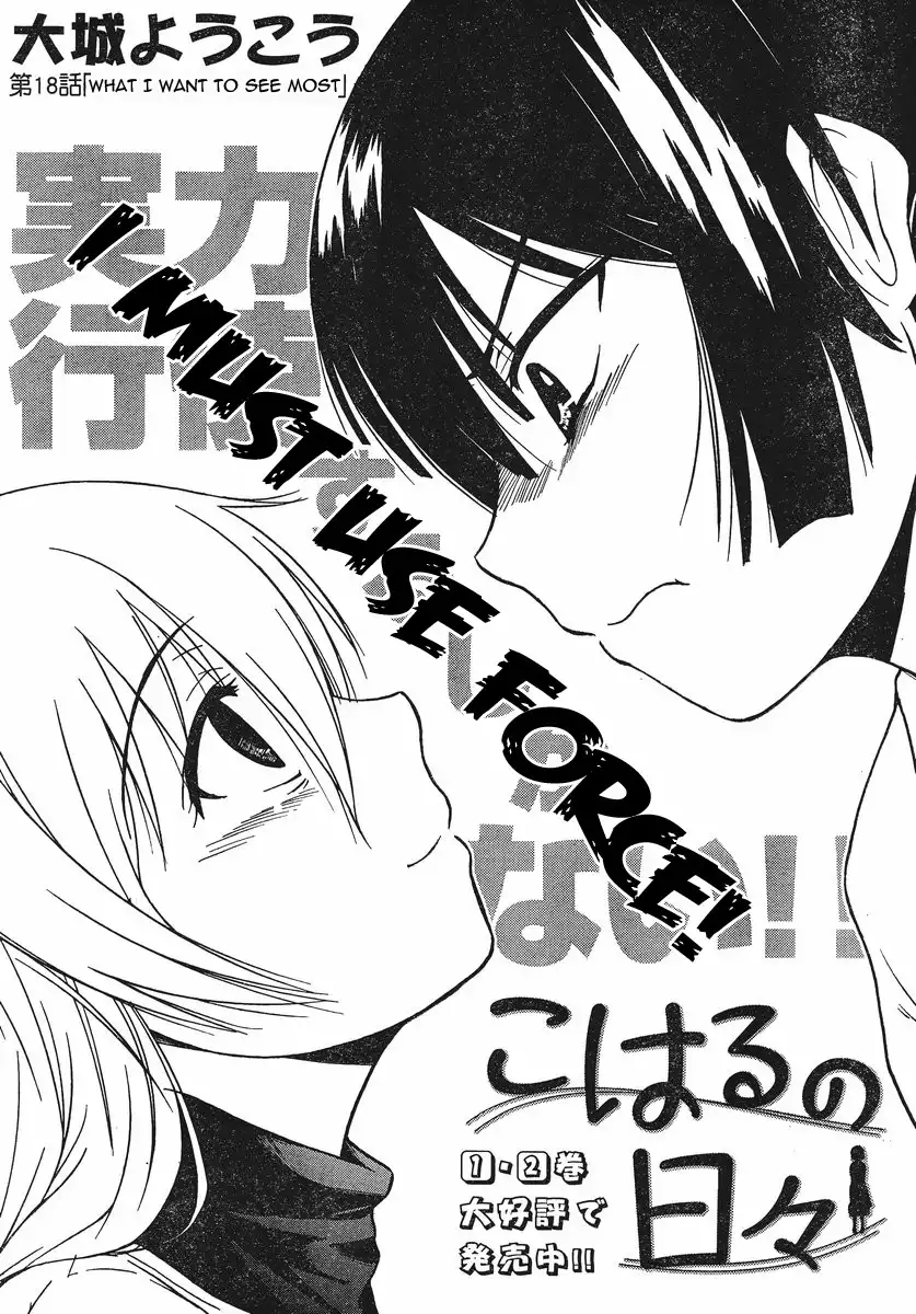 Koharu no Hibi Chapter 18 1